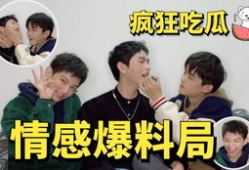 爆料吃瓜男友,吃瓜男友的甜蜜爆料，甜蜜背后的秘密大公开！